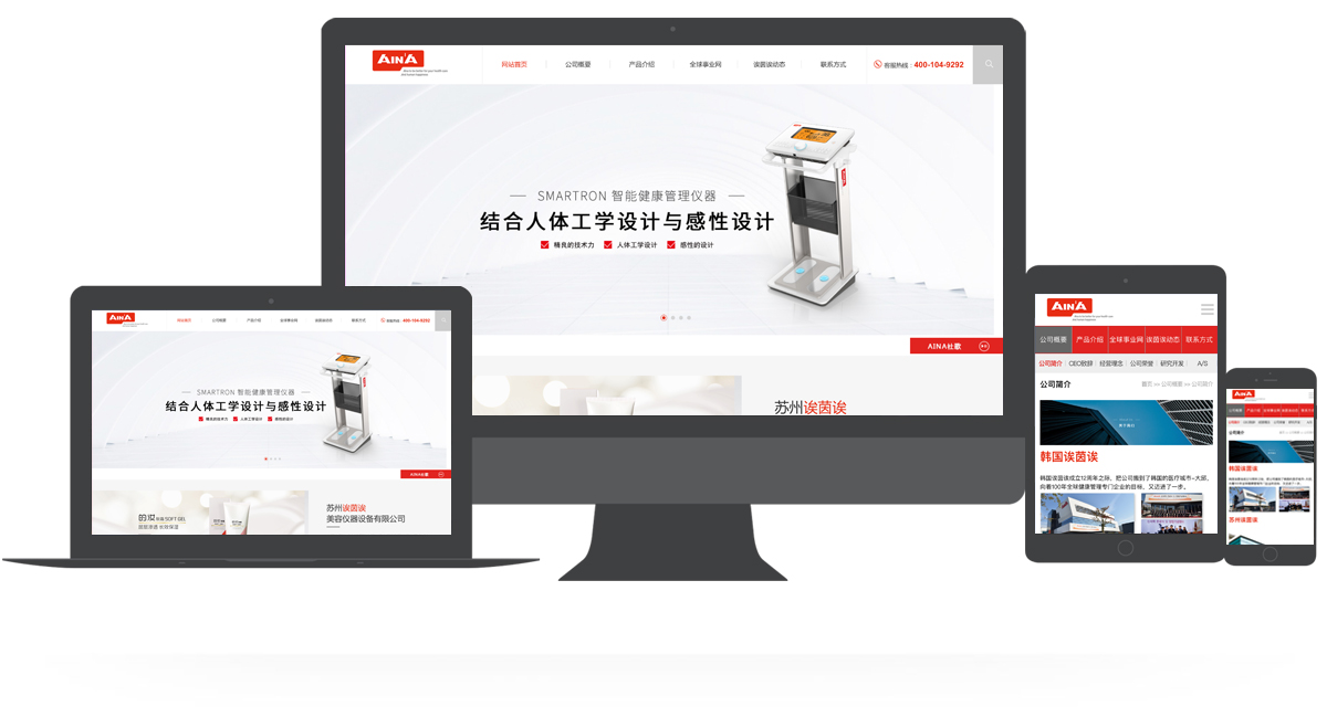 苏州诶茵诶美容仪器设备有限公司 苏州诶茵诶美容仪器设备有限公司