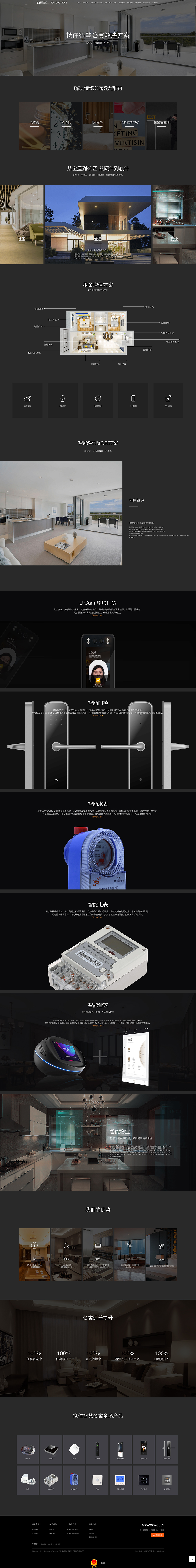 快住智能科技(苏州)有限公司 快住智能科技(苏州)有限公司