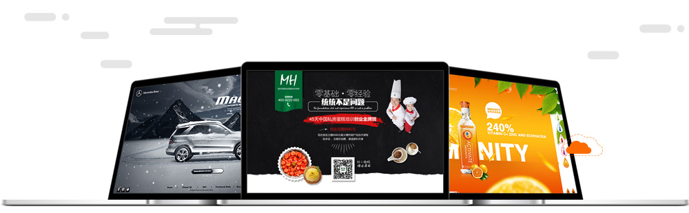 营销型网站